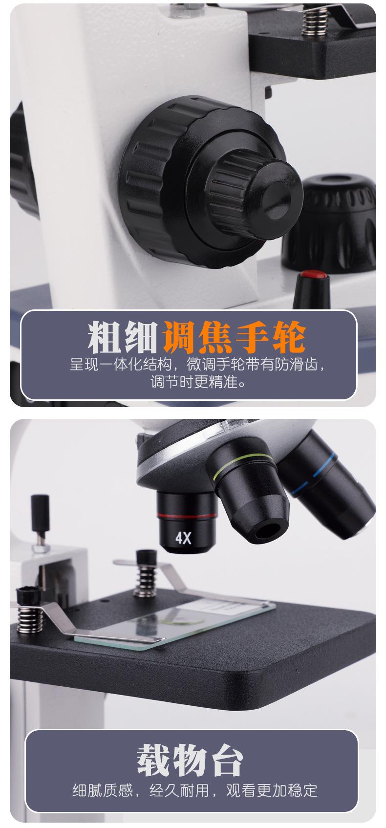 MY-XWJ0021显微镜详情2_04.jpg