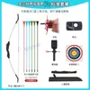 Arco y flecha traje de arco recurvo para niños accesorios de juegos para adolescentes tiro con arco ventosa niño 4-16 años