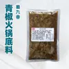 Shu Jiuxiang Receta Secreta Base para Hot Pot de Chile Verde Cocina Jianghu Sazonador para Brochetas Maocai Base para Hot Pot para Uso Doméstico y Comercial Venta al por Mayor