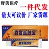 Creme para Cuidados com a Pele Leqing Qingxin Palace para Homens e Mulheres, Pomada de Uso Externo, Dropshipping de Peça Única, Lançamento