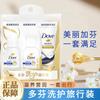 Dove Cuidado Intensivo Nutrición Reparación Lavado traje 50ml Botella Pequeña Champú Acondicionador Viaje Portátil