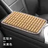 Almohadilla de reposabrazos de cuentas de madera para interior de coche, almohadilla para caja de reposabrazos con bola rodante, cubierta protectora, almohadilla de reposabrazos de cuentas de madera, almohadilla antideslizante