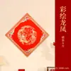 Papel Vermelho com o Caractere para Longevidade, Quadrados de Papel de Arroz em Branco para Caracteres Manuscritos, Papel Vermelho para o Ano do Cavalo, Adesivos de Ano Novo, Adesivos de Caracteres do Festival da Primavera para Portas