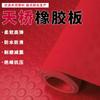 Ventas Directas de Fábrica Placa de Goma Antideslizante Tianqiao Almohadilla de Goma para Pasillo Tianqiao Hebilla Redonda Patrón de Moneda de Cobre Goma Antideslizante