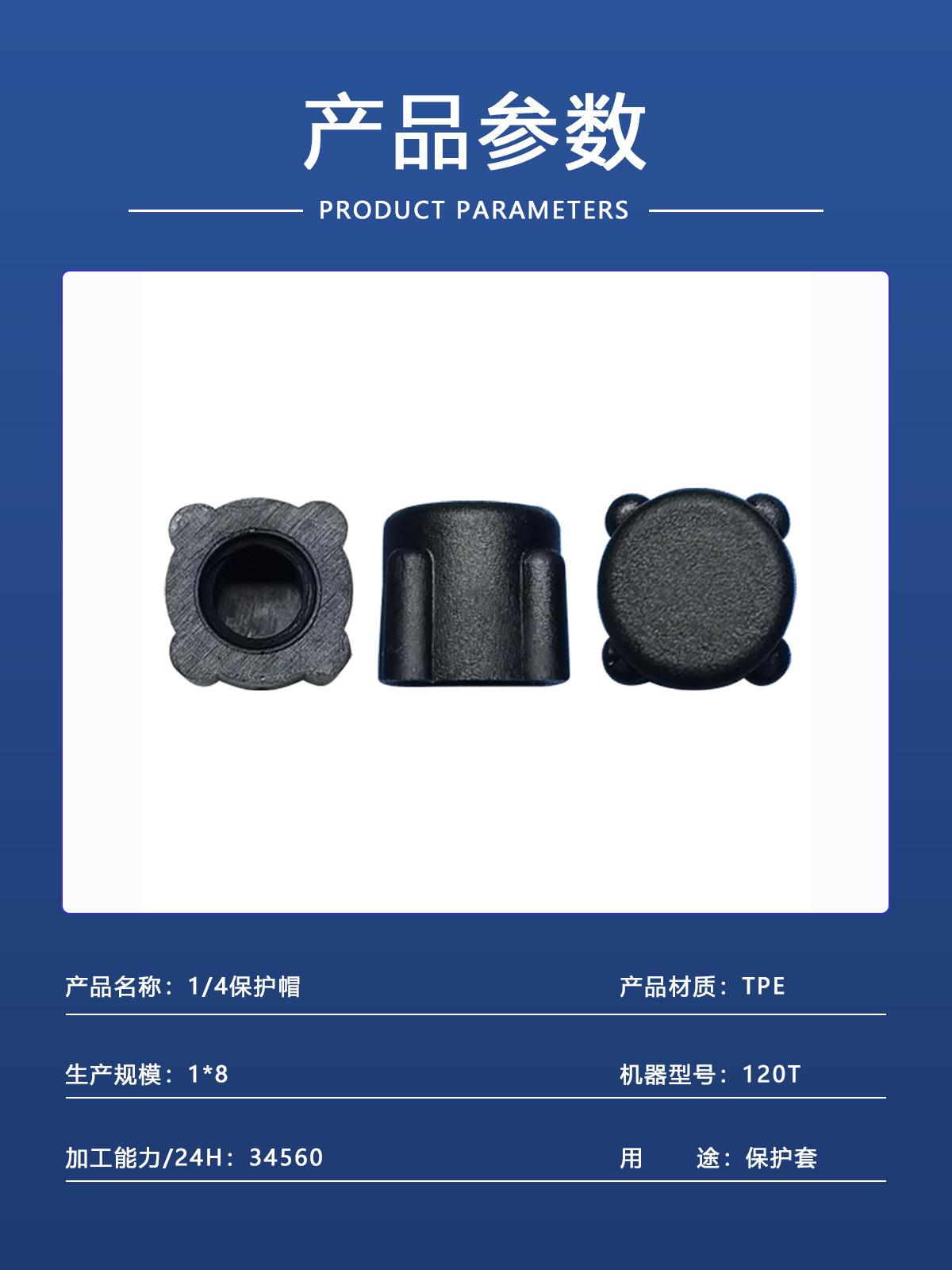 产品参数