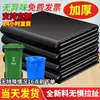 Bolsa de Basura Grande Comercial Engrosada Negra Catering Hotel Sanidad Cubo Exterior Propiedad Médica Bolsa de Gran Capacidad
