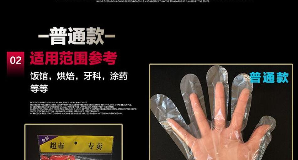 一次性手套加厚pe塑料薄膜餐饮美容家务食品透明批发特价包邮-