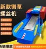 Picadora de heno y ensilaje para el hogar, una máquina versátil tanto para uso en seco como en húmedo, diseñada para la ganadería bovina y ovina, para picar pasto y paja