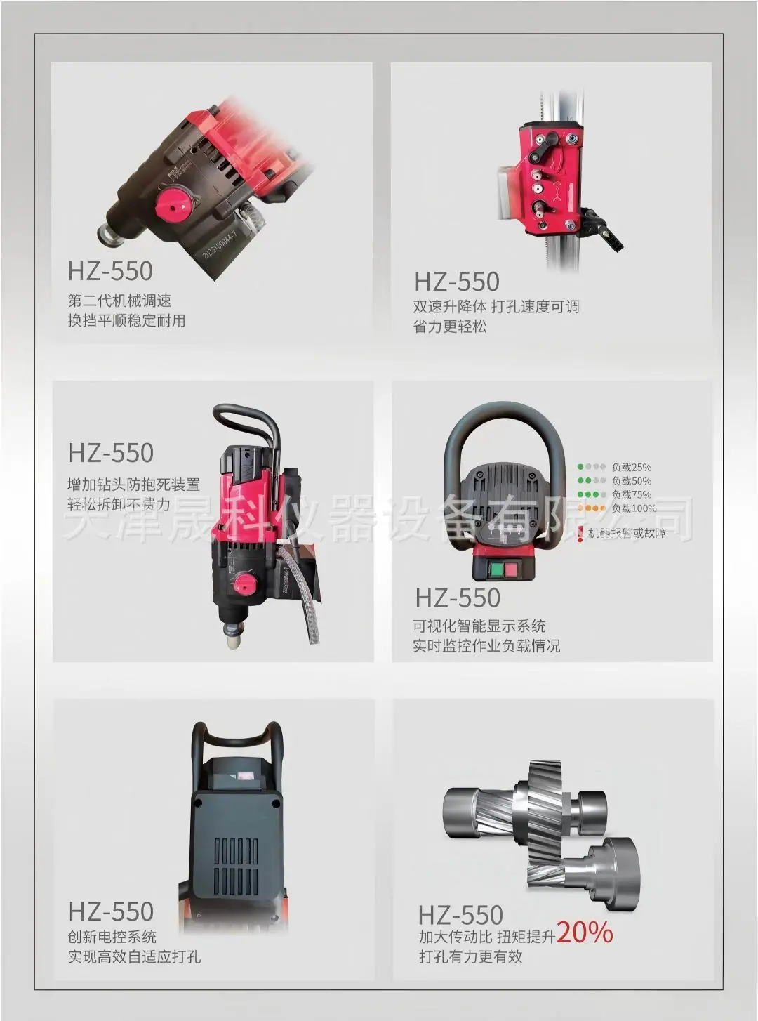 隧道仰拱取芯机HZ-550 (7)