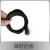 Cola de caballo negra pelo de arco de violín negro decoración de pelo de cola de arco de violín pelo de cola 6 gramos