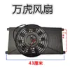 Ventilador de tanque de agua para tractor triciclo ventilador de motocicleta accesorios de enfriamiento por agua motor modificado mini enfriamiento de aire fábrica original