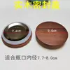 Tapa Antiderrames para Taza de Nogal Negro Norteamericano Borde de Acero Inoxidable 304 Adecuada para Taza de Café Taza de Té de 85 mm de Diámetro