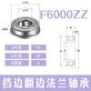 Rodamientos de Empuje F6000 F6001 F6002 F6003 F6004 F6005 Zz -2Rs Alta Velocidad