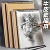 Cuaderno de bocetos A4 16K Libro ilustrado Marcador de acuarela Pintura Estudiante de arte Especial 8K Libro pintado a mano para estudiantes