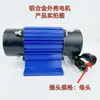 Motor de vibração DC micro motor de vibração máquina de revestimento de filme raspador motor de alta velocidade 220v tela vibratória funil de alimentação etc.