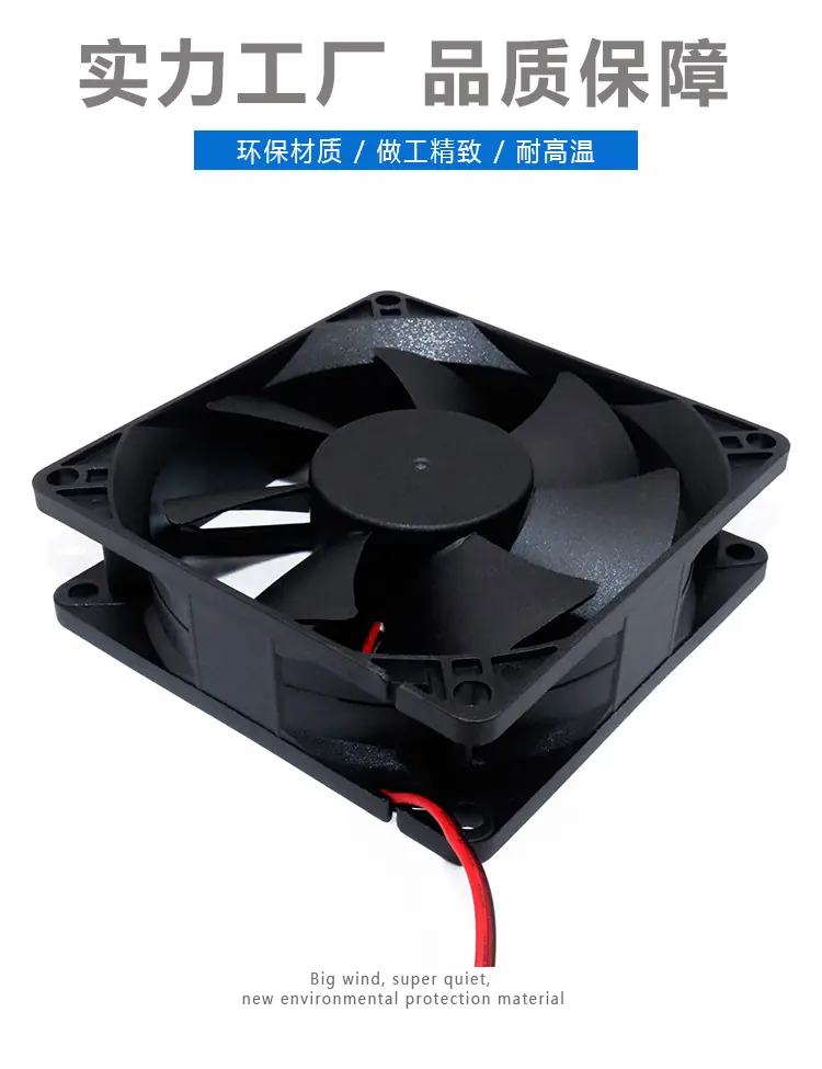 8025方框散热风扇C_02.jpg