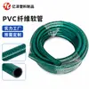 Mangueira de água de PVC de cor, especificações e comprimento personalizados, mangueira plástica para rega de jardim, tubo de jardim diretamente da fábrica de origem