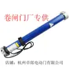 Motor Tubular para Porta de Garagem Porta de Enrolar Porta Elétrica Porta Duya Toldo Motor para Porta de Enrolar Conjunto Completo 50N