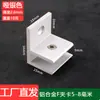 Fijador de Cristal de Fábrica Ranura a Presión Forma F Escalonada Aleación de Aluminio Panel de Clavijas Laminado Clip Toca Accesorios Clip