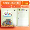 Xin Guo dirigiu linha de cor a5 para carro trechos de leitura acumulados este caderno de leitura de nível médio e baixo para alunos do ensino fundamental