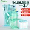 Runshu Oxígeno Atomización Integrada Humidificación Tubo Nasal de Oxígeno Botella Desechable para Humidificación de Oxígeno Humidificación de Oxígeno de Doble Propósito Cilindro de Oxígeno