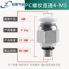 Conector Neumático Rápido Fuente de Aire Rosca Exterior 10-01 6-03Pc Rosca Recta de Paso Rápido Conector de Enchufe Rápido