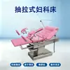 Mesa cirúrgica ginecológica, cama de parto para centro de cuidados pós-parto hospitalar, altura e encosto ajustáveis, extensão externa, mesa de exame hospitalar do fabricante