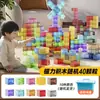 Blocos de Construção Magnéticos Transparentes, Ímãs Fortes, Brinquedos Educacionais Infantis, Versátil para Matemática na Educação Infantil, Cubos Magnéticos Geométricos