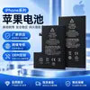 Bateria nova para Apple iPhone de todas as séries, ciclo zero, bateria Apple de alta capacidade, produção e atacado