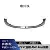 Adequado para Mercedes-Benz Classe Cls C257 2022+ Amg Para-choque Dianteiro Lâmina Dianteira Spoiler Lábio Dianteiro Peças de Modificação Transfronteiriças