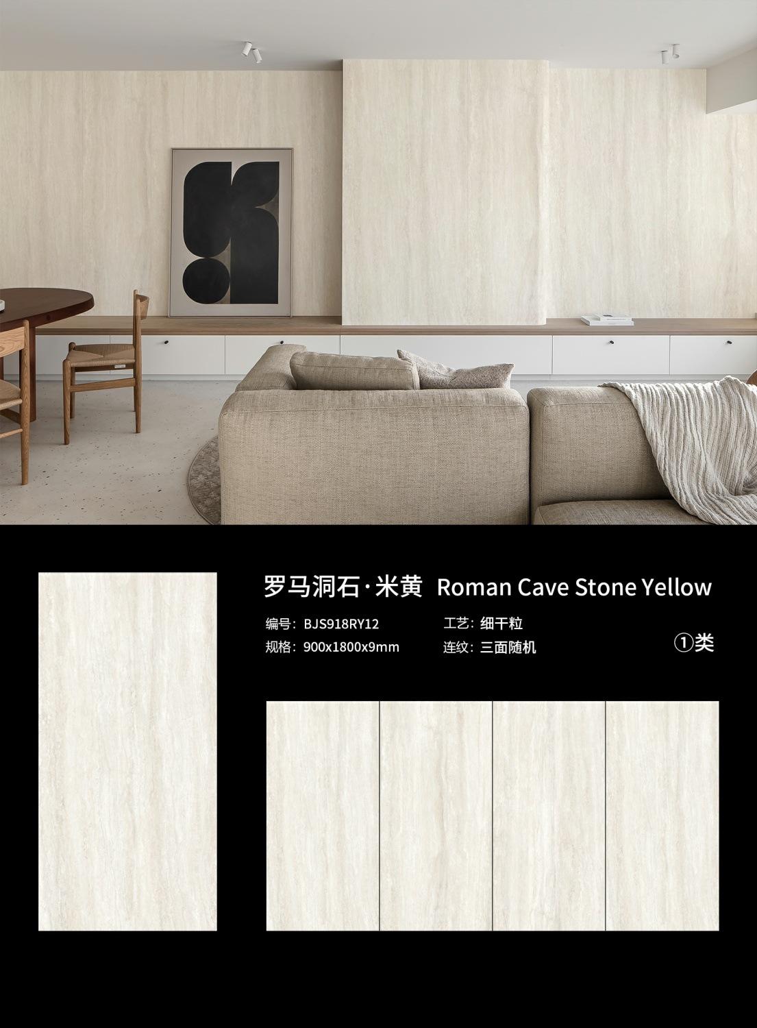 BJS918RY12罗马洞石米黄.jpg