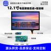 Módulo Controlador de Pantalla Táctil LCD de 12.1 pulgadas 1280*800 Industrial Médico Kit Controlador LCD HDMI