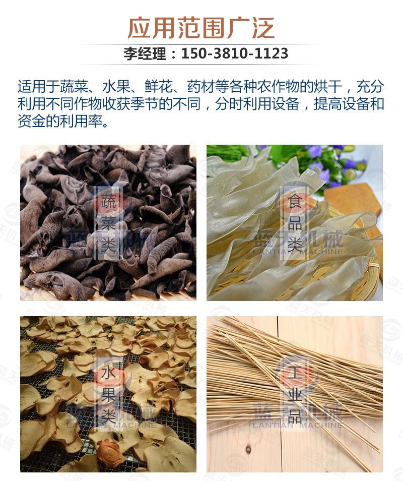 板蓝根烘干机_14.jpg