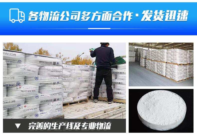 宏丰钛业钛白粉HA-300_14.jpg
