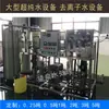 Wangquan Batería de Litio Equipo de Limpieza Ultrasónica Purificación de Agua Equipo de Ósmosis Inversa EDI Máquina Grande de Agua Ultrapura Desionización
