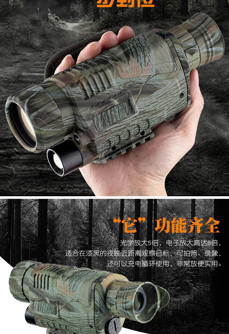 Y67226夜视仪20200514_03.jpg