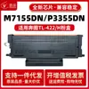 Adecuado para Cartucho de Tóner Pantum Tl-422H M7155Dn P3355Dn Tl422 Cartucho de Tinta para Impresora Dl422