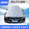 Venta directa de fábrica protector de nieve para coche invierno magnético anticongelante anticongelante cubierta de nieve parasol protector solar aislamiento térmico funda para coche