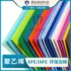 En Stock Espuma Ixpe Antiestática Aislamiento Acústico y Absorción de Impactos Polietileno Reticulado Amortiguador Algodón Absorbente de Sonido Tablero de Espuma de Color Xpe