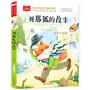 Set Completo de 71 Volúmenes de Libros Clásicos de Lectura Extracurricular para Escuela Primaria Idioma Chino, Serie Gran Lenguaje, Edición Pinyin por Jin Bo