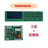 220 330 Máquina Pelacables Automática por Computadora Placa Base Teclado Multifuncional Máquina de Corte Placa de Control Fabricante Suministro Directo