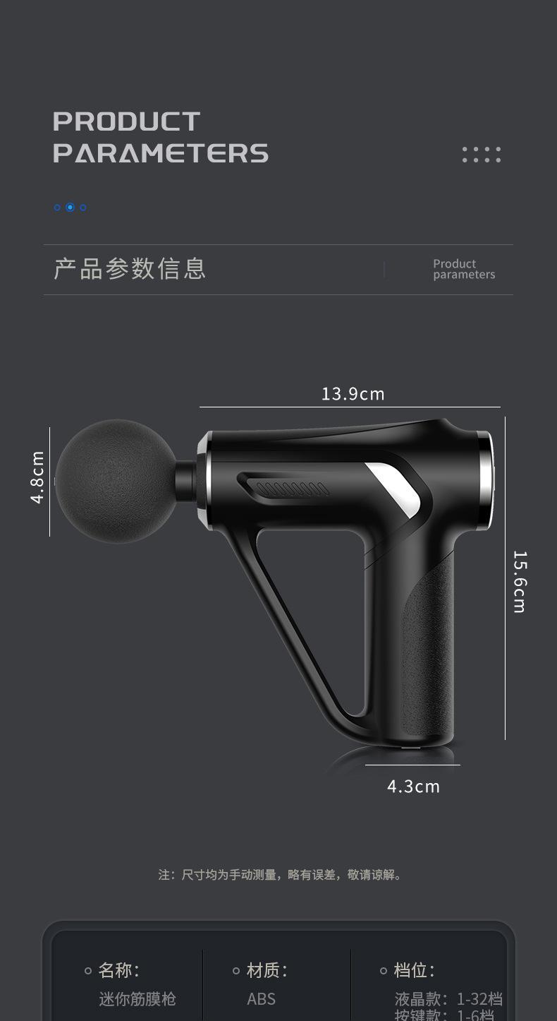筋膜枪_18.jpg