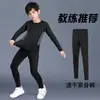 Ropa de Secado Rápido para Niños Ropa de Entrenamiento Traje Deportivo Body de Baloncesto para Niños Mallas de Fútbol Primavera Fitness Fitness