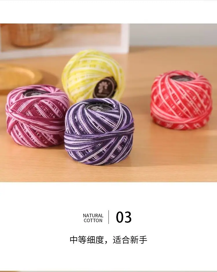 纯棉段染蕾丝线3元一团 单团盒详情_07.jpg