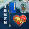 Imanes Metálicos Magnéticos Personalizados para Refrigerador de Ciudades Chinas y la Ciudad Prohibida, Imanes Grandes para Atracciones Turísticas y Souvenirs