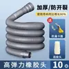 Manguera de Drenaje para Lavadora Extensión Universal Manguera Flexible Extendida Tubería de Salida para Lavadora de Tambor Automática Conector para Desagüe de Piso Tubería de Drenaje