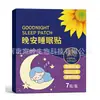 Adesivo para Dormir Boa Noite, Adesivo de Óleo Essencial para Dormir de Uso Doméstico, Artemísia, Lavanda, Extrato de Planta de Rosa Adesivo para Dormir, Atacado em Estoque