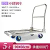 Carretilla de plataforma plana de acero inoxidable, carretilla de mano, transportador, carro de empuje, sonido ligero, plegable, carretilla pequeña, carro de arrastre, remolque, carro pequeño