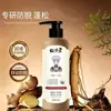 Qiwitang Shampoo Nutritivo Antiqueda Cabelo He Shou Wu Folhas de Cipreste Raiz de Ginseng Cuidado Capilar Herbal Extrato de Planta Medicinal Hidratante
