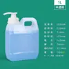 Venda Direta da Fábrica Garrafa Espessa de Detergente para Roupas Garrafa de Detergente para Louça 250ml-1L Desinfetante Sem Enxágue Frasco com Bomba de Pressão